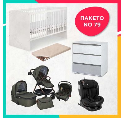 Complete baby package No73 [CLONE] [CLONE] [CLONE] [CLONE] [CLONE] [CLONE] στο Bebe Maison